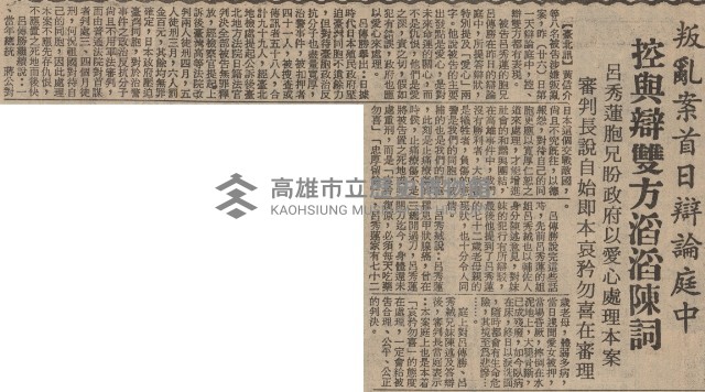 審理叛亂案續開辯論庭 林弘宣請公開調查錄音。藏品圖，第4張