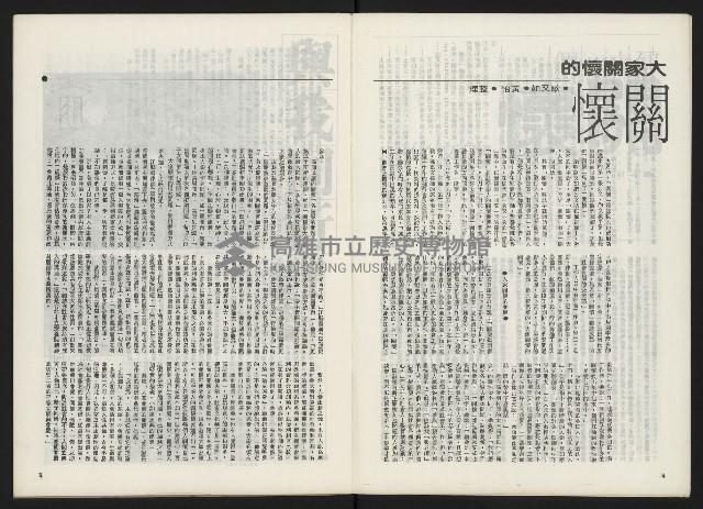 《關懷 創刊號》藏品圖，第4張