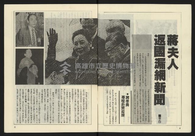 《薪火週刊NO.71》藏品圖，第4張