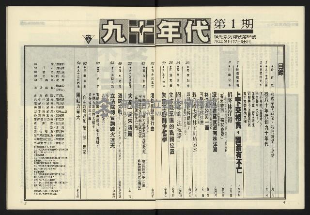 《九十年代NO.1》藏品圖，第4張