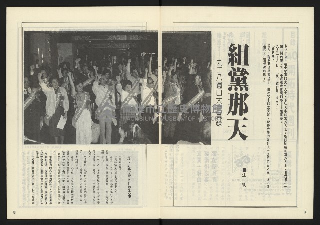 《開拓時代週刊NO.140》藏品圖，第4張