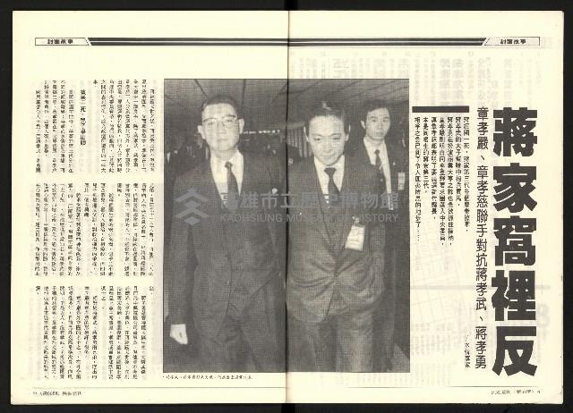 《民進廣場NO.68》藏品圖，第4張