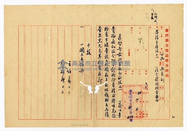 登錄號:KH2003.008.0245藏品圖，第4張