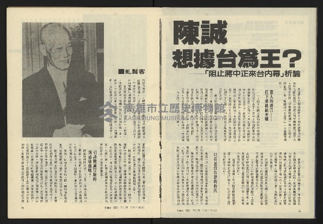 《新潮流週刊NO.7》藏品圖，第4張