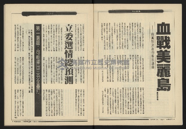 《新觀點週刊NO.36》藏品圖，第4張
