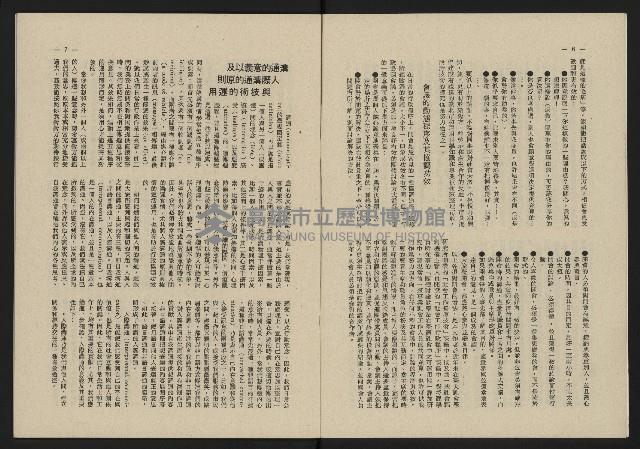 《這一代雜誌NO.20》藏品圖，第4張