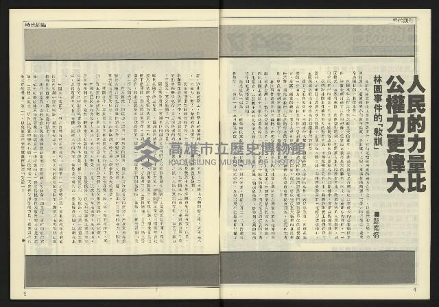 《先鋒時代週刊NO.247》藏品圖，第4張