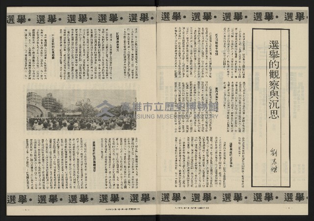 《八十年代月刊NO.8》藏品圖，第4張