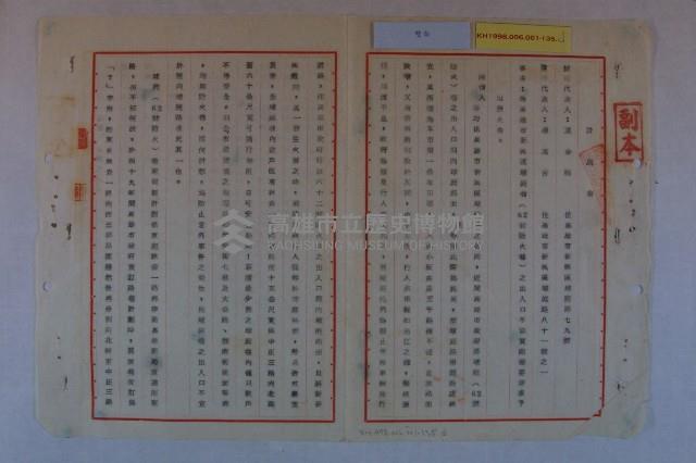 葉全福陳情藏品圖，第5張