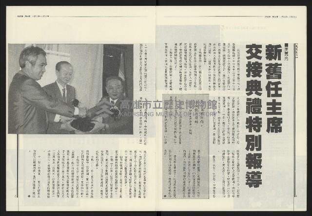 《民進報周刊NO.35》藏品圖，第4張