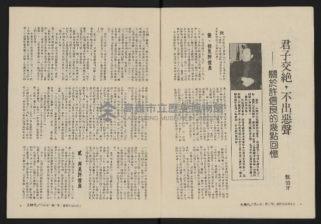 《大時代NO.8》藏品圖，第4張