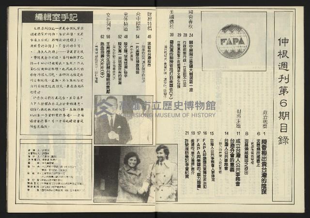 《伸根週刊NO.6》藏品圖，第4張