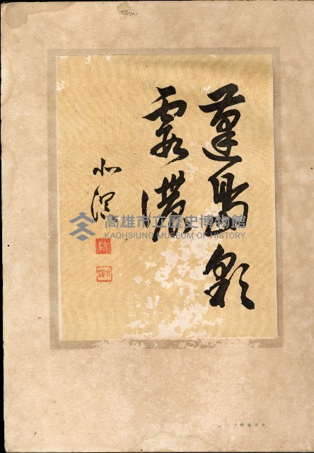 《始政四十周年紀念臺灣博覽會寫真帖》藏品圖，第4張