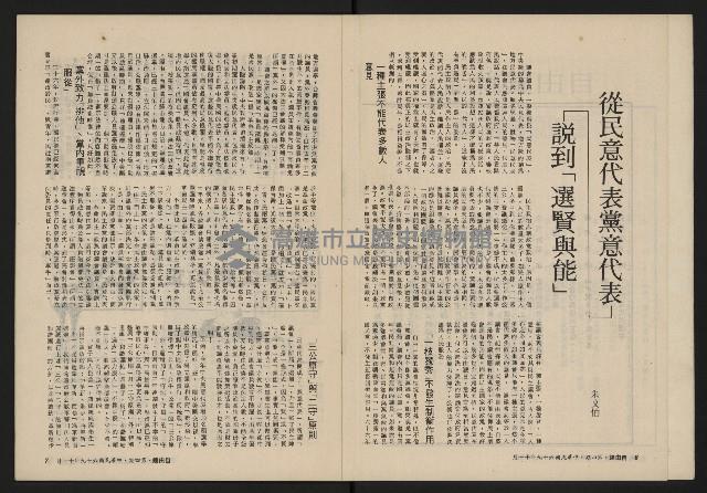 《自由鐘NO.4》藏品圖，第4張