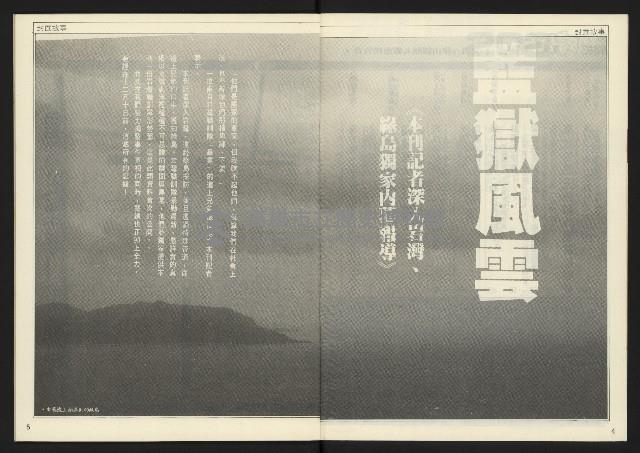 《開拓時代週刊NO.202》藏品圖，第4張