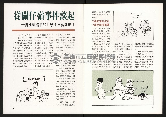 《打拚》藏品圖，第4張