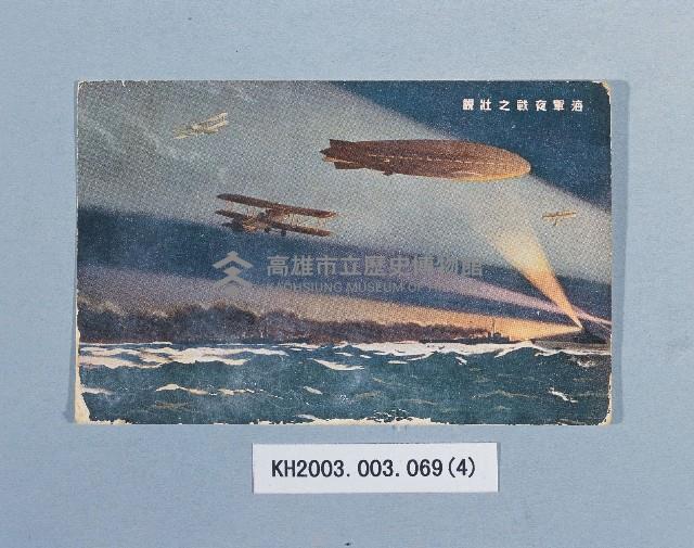 登錄號:KH2003.003.0069藏品圖，第4張