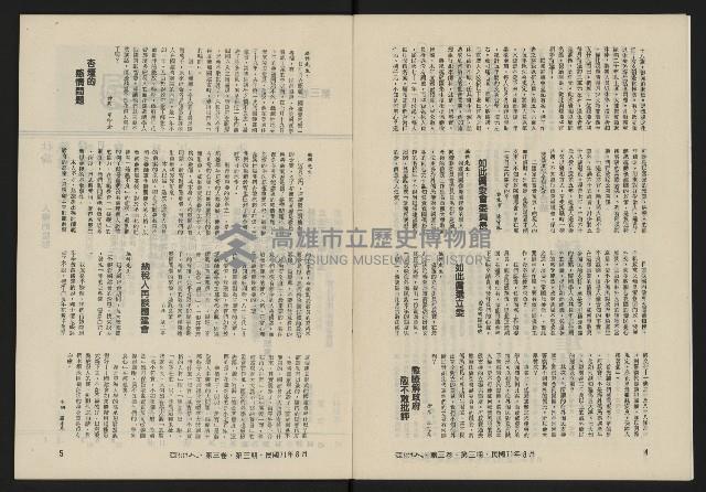 《亞洲人復刊號NO.15》藏品圖，第4張