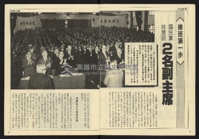 《先鋒時代週刊NO.11》藏品圖，第4張