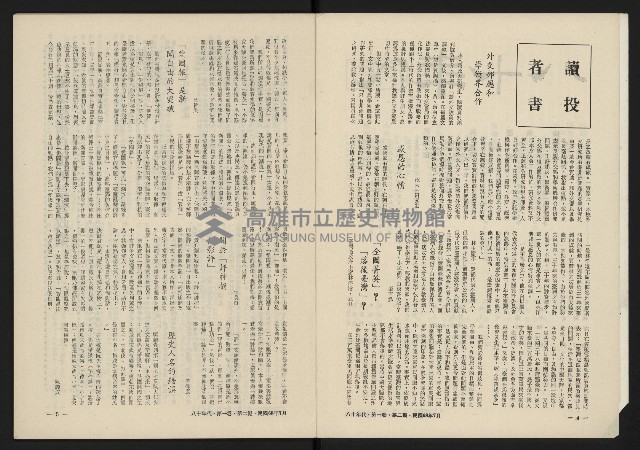《八十年代月刊NO.2》藏品圖，第4張