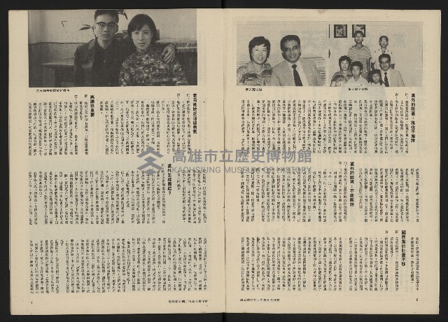 《政治家半月刊NO.31》藏品圖，第4張