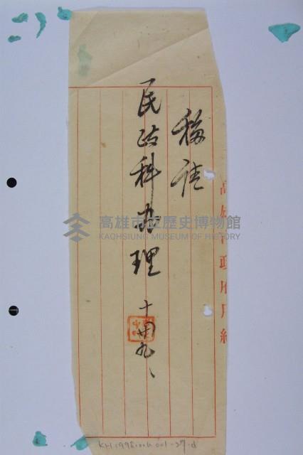通行使用辦法藏品圖，第5張