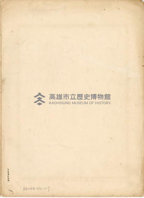 大禮奉祝唱歌藏品圖，第4張