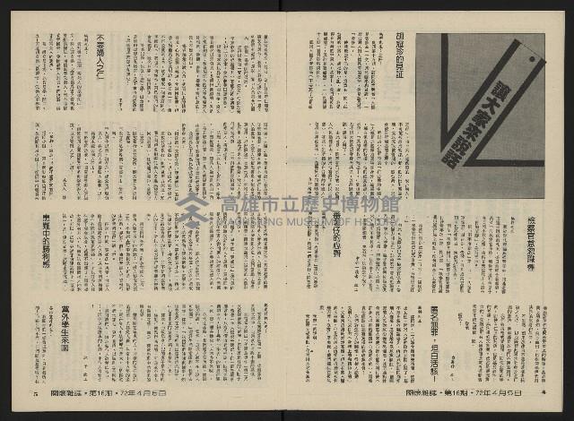 《關懷NO.16》藏品圖，第4張