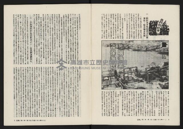 《春風雜誌NO.1》藏品圖，第4張