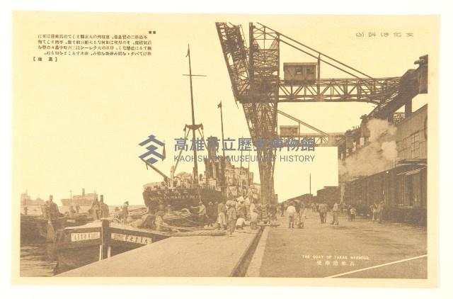 明信片（高雄神社、壽山宮之台、高雄停車場、高雄港岸壁、香蕉碼頭、下淡水溪鐵橋、椰子樹林、高雄的麗觀）藏品圖，第4張