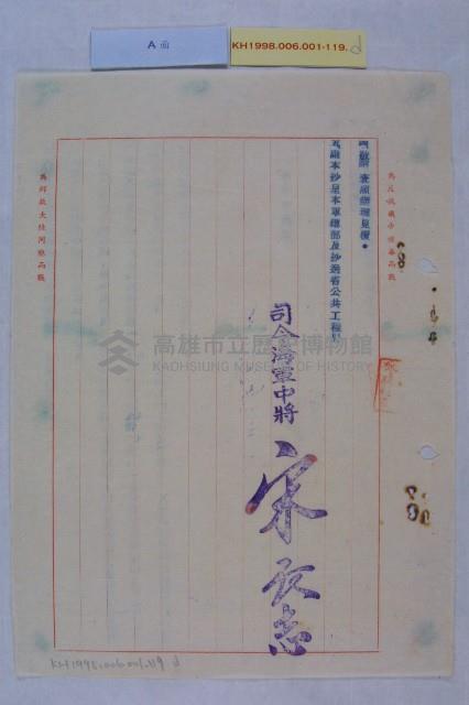 左營都市計畫案藏品圖，第5張