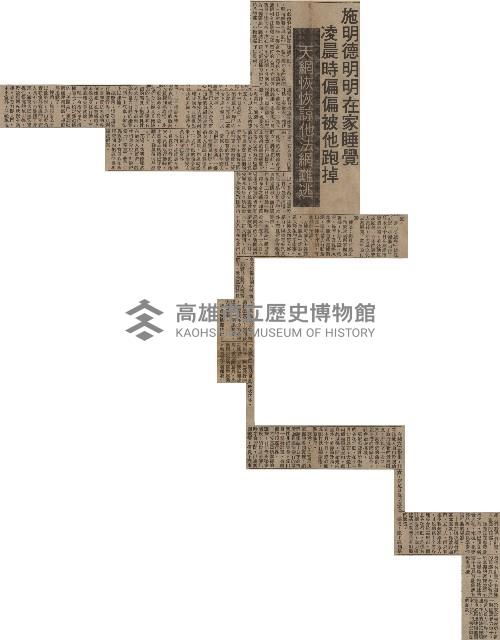 一時下令二時佈署五時逮捕八時完成 暴行首惡份子乖乖就逮 十四人被押送警總法辦。藏品圖，第4張