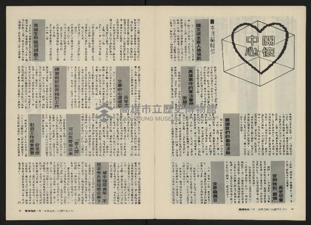 《關懷NO.5》藏品圖，第4張