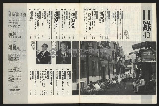 《新新聞周刊NO.43》藏品圖，第4張