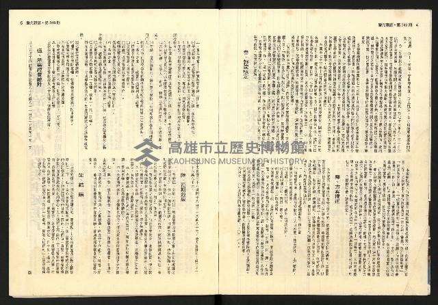 《警光N0.349》藏品圖，第4張