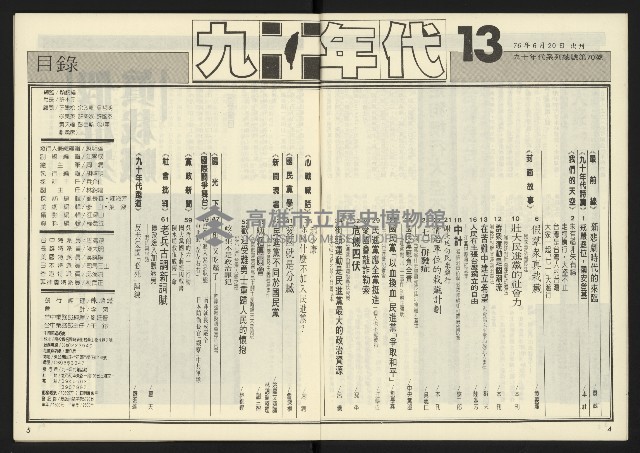 《九十年代NO.13》藏品圖，第4張