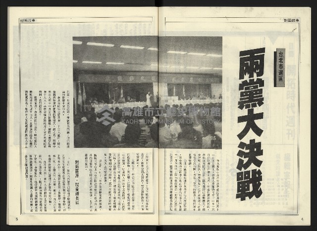 《開拓時代週刊NO.145》藏品圖，第4張