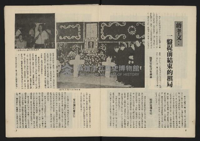 《薪火週刊NO.40》藏品圖，第4張