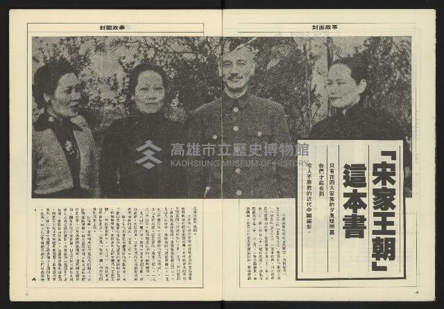 《亞洲人週刊NO.8》藏品圖，第4張