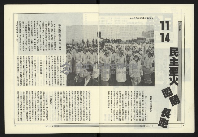 《政治家週刊NO.10》藏品圖，第4張