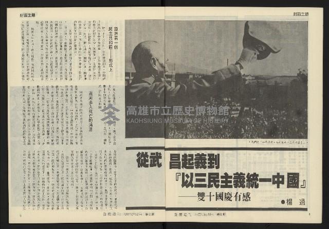 《發展週刊NO.8》藏品圖，第4張