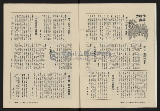 《大時代NO.13》藏品圖，第4張