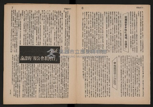 《中國報導NO.906》藏品圖，第4張