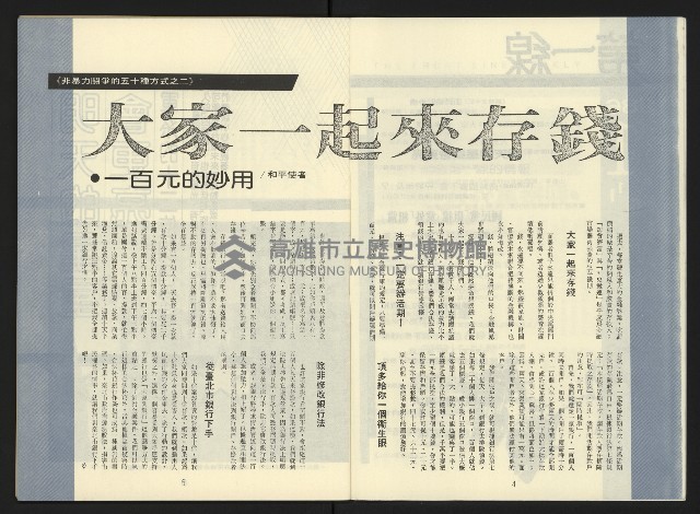 《第一線週刊NO.1》藏品圖，第4張