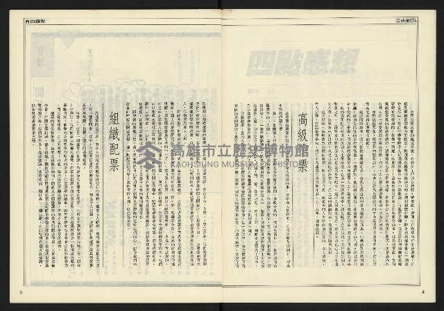 《開拓時代週刊NO.149》藏品圖，第4張