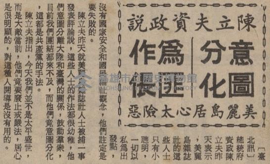 拂曉時分調兵遣將．南北兩地大追緝 閃電行動擒暴徒．十四名為首份子落網記藏品圖，第4張