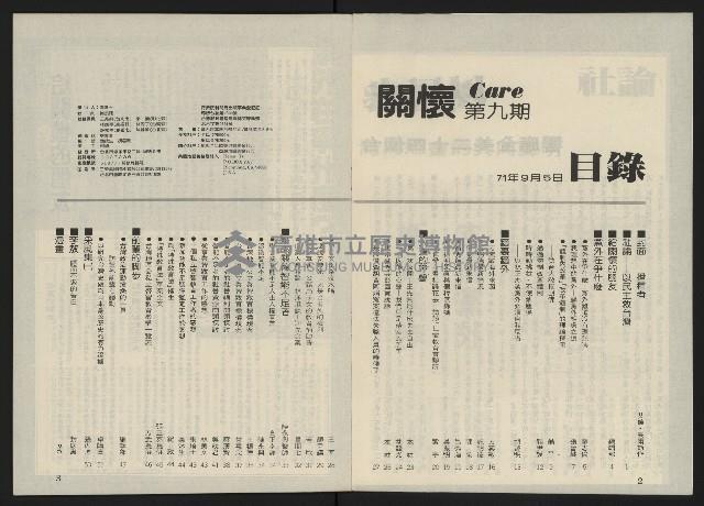 《關懷NO.9》藏品圖，第4張