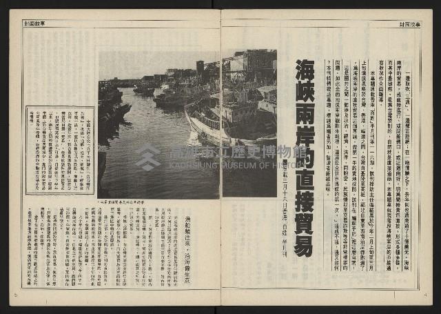 《民主時代週刊NO.117》藏品圖，第4張