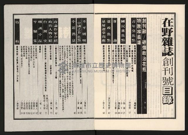 《在野NO.1》藏品圖，第4張