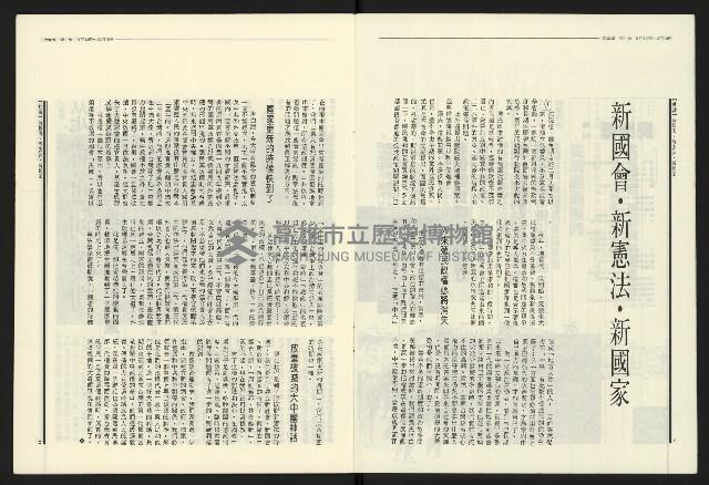 《民進報周刊NO.1》藏品圖，第4張